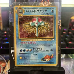 POKEMON MISTY’S TENTACRUEL-HOLO-POCKET MONSTERS CARD-NO. 73-Damaged - Image 1