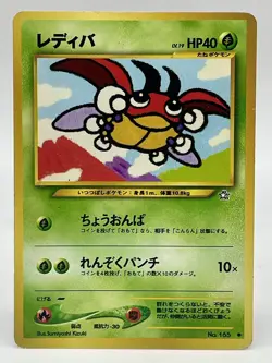 Ledyba No.165 Neo Genesis Japanese Non Holo Vintage 1996 Pokemon Card LP - Image 1