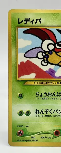Ledyba No.165 Neo Genesis Japanese Non Holo Vintage 1996 Pokemon Card LP - Image 2