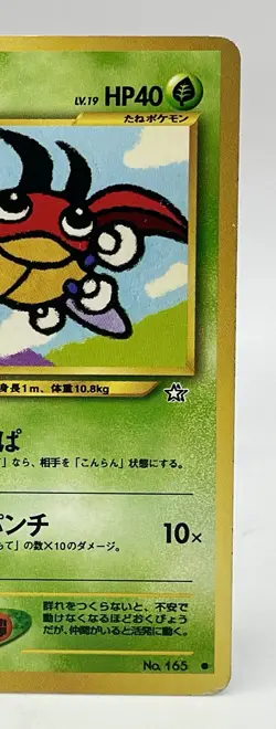 Ledyba No.165 Neo Genesis Japanese Non Holo Vintage 1996 Pokemon Card LP - Image 3