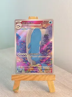 Wailord 103 AR SV9 Battle Partners - Pokemon Card Japanese PACK FRESH - Image 1
