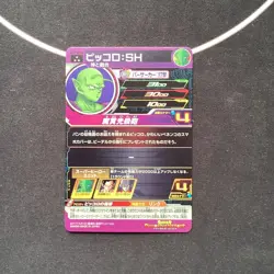 Super Dragon Ball Heroes SDBH UGM10-063 DA Piccolo Card Bandai Japan #N017 - Image 2