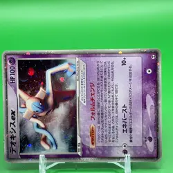 Deoxys ex Pokemon Card Game TCG F/S From Japan Nintendo Very Rare Anime a - Image 2