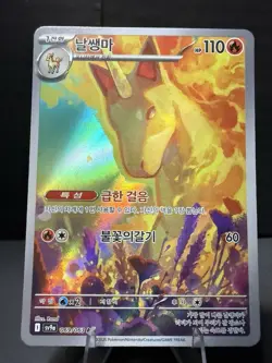 Rapidash Art Rare 069/063 sv9a Heat Wave Arena Holo Korean Pokemon Card - Image 2