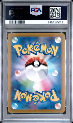 2022 POKEMON JAPANESE SWORD & SHIELD VSTAR UNIVERSE FULL ART/ARCEUS VSTAR PSA 10 - Image 2