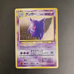 SWIRL! Pokemon Gengar 094 - Mystery of the Fossils Holo Japanese - Image 2