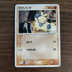 Makuhita 007/019 - LP Treecko Deck - 2003 Pokemon TCG Card - Image 1