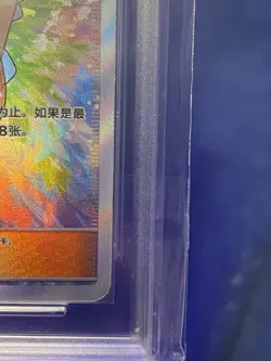 APH 10 2022 Pokemon Simplified Chinese Lillie Gift Box Full Art #CSMLC 005/005 - Image 4