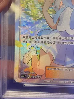 APH 10 2022 Pokemon Simplified Chinese Lillie Gift Box Full Art #CSMLC 005/005 - Image 5
