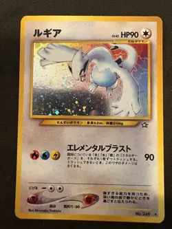 (LP-) Lugia Holo No.249 Neo Genesis 2000 Vintage Old Back Japanese Pokemon Card - Image 1