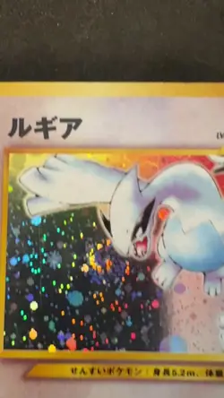 (LP-) Lugia Holo No.249 Neo Genesis 2000 Vintage Old Back Japanese Pokemon Card - Image 2