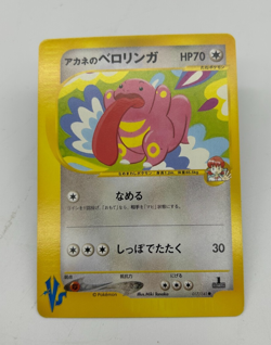 Whitney's Lickitung Japanese Pokemon Card VS Series 1st ED 2001 - 017/141 NM - Image 1