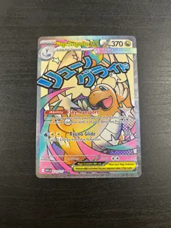 2026 Mega Evolution Ascended Heroes Mega Dragonite EX Holo MAR #271/217 - Image 1