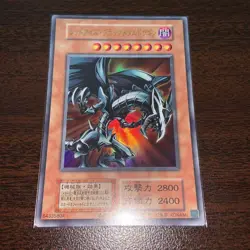 Yugioh Red-Eyes Black Metal Dragon Ultra Rare Reprint Ver. Japanese - Image 1