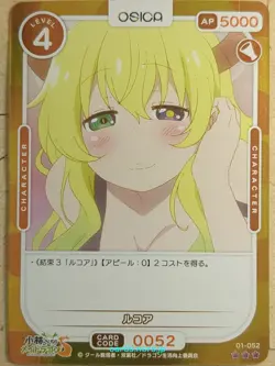 OSICA Miss Kobayashi's Dragon Maid OS/KOB-01-052F 3 Star Foil Lucoa Trading Card - Image 1
