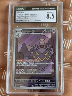 Dusknoir AR 070/064 Night Wanderer sv6a Japanese Pokemon Card - CGC 8.5 - Image 1