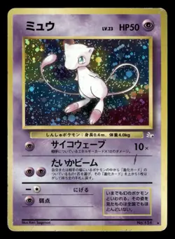 Mew - No. 151 - Holo - Fossil - Japanese - Pokemon Card - MP - Image 1