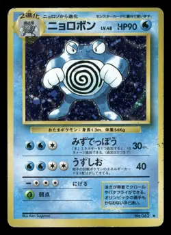 Poliwrath - No. 062 - Holo - Base Set - Japanese - Pokemon Card - MP - Image 1
