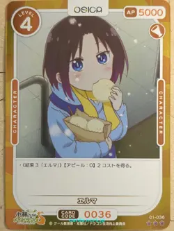 OSICA Miss Kobayashi's Dragon Maid OS/KOB-01-036F 3 Star Foil Elma Trading Card - Image 1