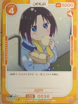 OSICA Miss Kobayashi's Dragon Maid OS/KOB-01-036 3 Star Elma Trading Card NM - Image 1
