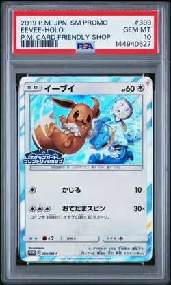 2019 POKEMON JPN SM PROMO POKEMON CARD FRIENDLY SHOP #399 EEVEE-HOLO PSA 10 - Image 1