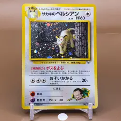 Giovanni's Persian TCG Lv.23 Pokemon Card Game Japanese Japan Nintendo Anime F/S - Image 1