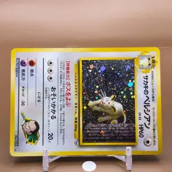 Giovanni's Persian TCG Lv.23 Pokemon Card Game Japanese Japan Nintendo Anime F/S - Image 2