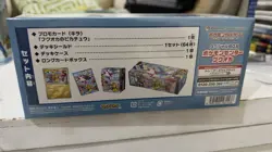 2025 Pokemon Center Fukuoka Box - Japanese Pokemon TCG New Sealed - Image 5