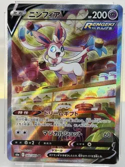 Pokemon Sylveon V Eevee Heroes Alt Art Japanese CGC Pristine 10 - Image 2