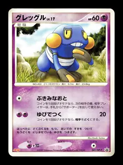 [MP] Croagunk 041/DP-P Japanese Meiji Promo Pokemon E - Image 1