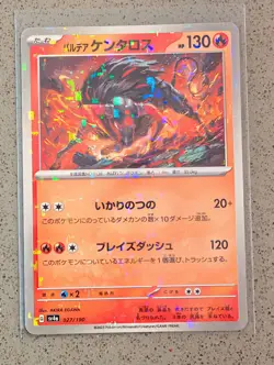 Paldean Tauros 027/190 Reverse Holo Shiny Treasure ex Pokemon Japanese NM - Image 1