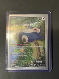 Snorlax 181/165 Near Mint Art Rare SV2a 151 Japanese Pokemon Card - Image 1