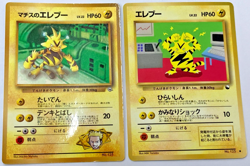 Auth Pokemon Card Electabuzz LV.22 HP60 Glossy Old Back Japanese 2set from Japan - Image 1