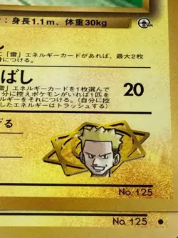 Auth Pokemon Card Electabuzz LV.22 HP60 Glossy Old Back Japanese 2set from Japan - Image 3