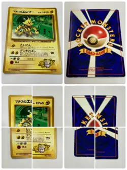 Auth Pokemon Card Electabuzz LV.22 HP60 Glossy Old Back Japanese 2set from Japan - Image 4
