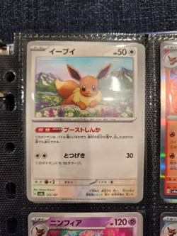 9 complete set Eevee Evolution Terastal Festival ex Pokemon Card SV8A Japanese - Image 2