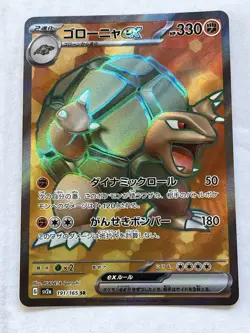 Pokemon Golem 191/165 Sv2a: 151 Rare Holo Japanese Card *READ DESCRIPTION* - Image 1