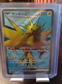 Pokemon Zapdos ex Sv2a Card 151 Secret Rare Full Art Holo 194/165 Japanese - Image 1