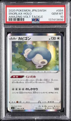 2020 POKEMON JAPANESE SWORD & SHIELD AMAZING VOLT TACKLE SNORLAX-HOLO PSA 10 - Image 1