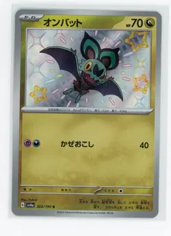 Japanese Pokemon TCG - Noibat 302/190 - Shiny Treasure ex - Baby Shiny - Image 1
