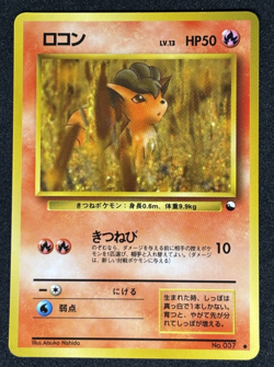 Vulpix No. 037 Glossy Common Vending Series 3 Pokemon Japanese Old Back - Image 1