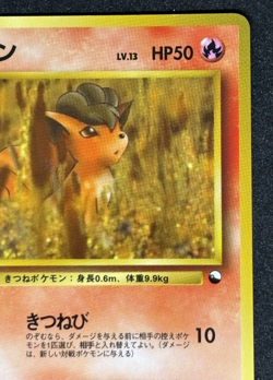 Vulpix No. 037 Glossy Common Vending Series 3 Pokemon Japanese Old Back - Image 3