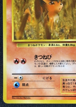 Vulpix No. 037 Glossy Common Vending Series 3 Pokemon Japanese Old Back - Image 4