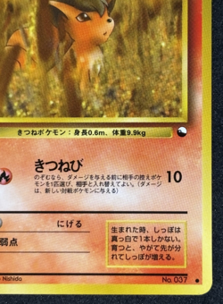 Vulpix No. 037 Glossy Common Vending Series 3 Pokemon Japanese Old Back - Image 5