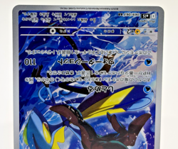 Inteleon AR 069/063 M1S Mega Symphonia Near Mint Japanese Pokemon card - 2025 - Image 4