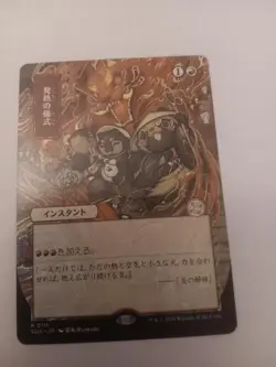 Pyretic Ritual (JP Alternate Art) 111 Secrets of Strixhaven: Mystical Archive - Image 1