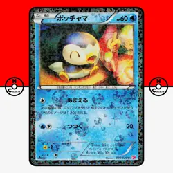 Pokemon Piplup Shiny Collection 006/020 Holo 1st BW SC Japanese LP - Image 1