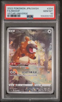 2022 Pokemon Japanese Sword & Shield VSTAR Universe Bidoof Fa PSA 10 #204 - Image 1