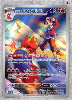 2025 Pokemon Japanese m2a MEGA Dream ex #197/193 Ethan's Magcargo AR - Image 1