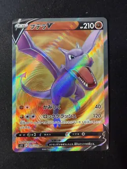 Aerodactyl V SR 105/100 S11 Lost Abyss Japanese Pokemon Card - Image 1